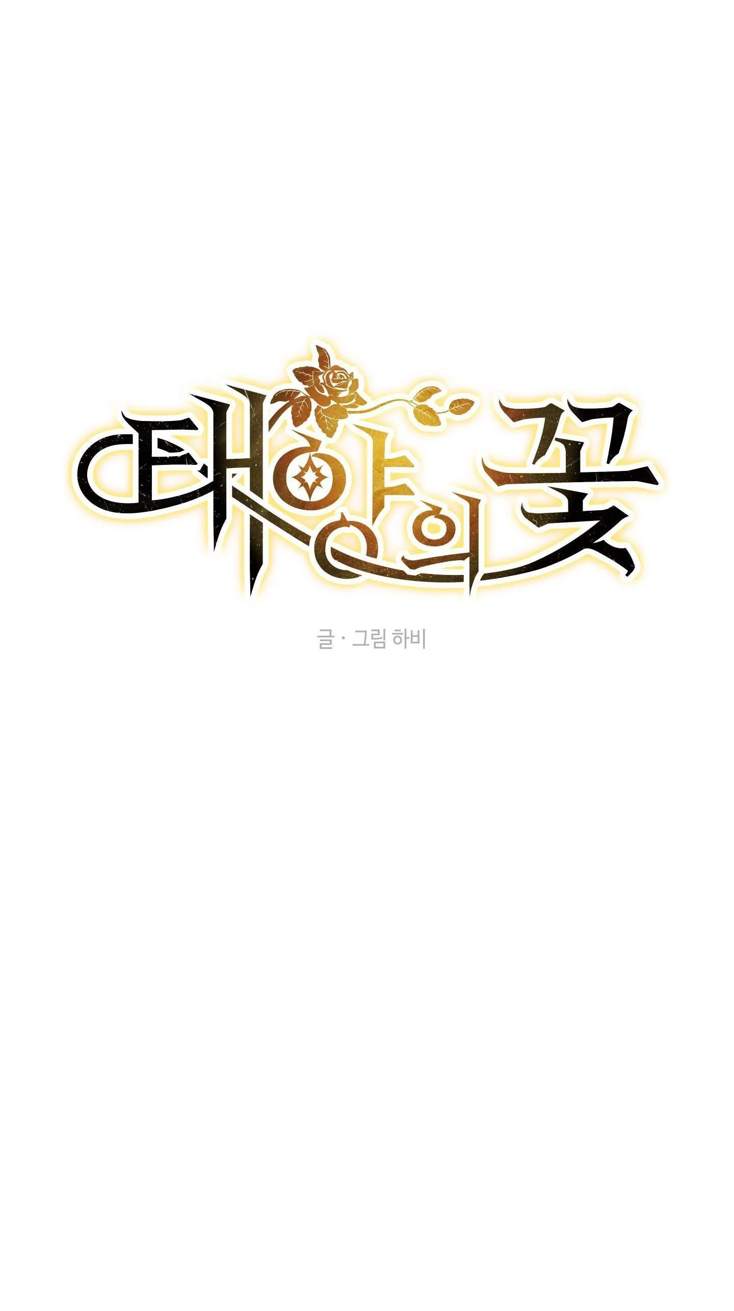 Đóa hoa của mặt trời Chapter 13 Trang 5