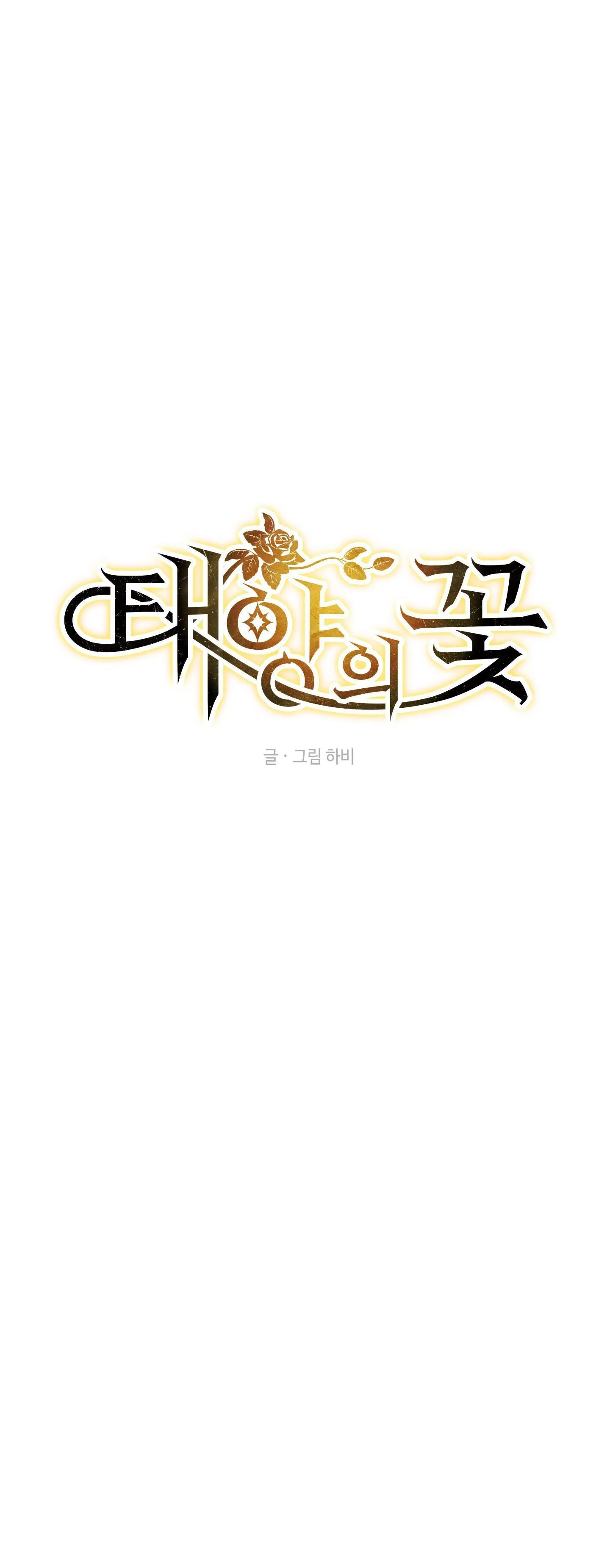 Đóa hoa của mặt trời Chapter 22 Trang 10