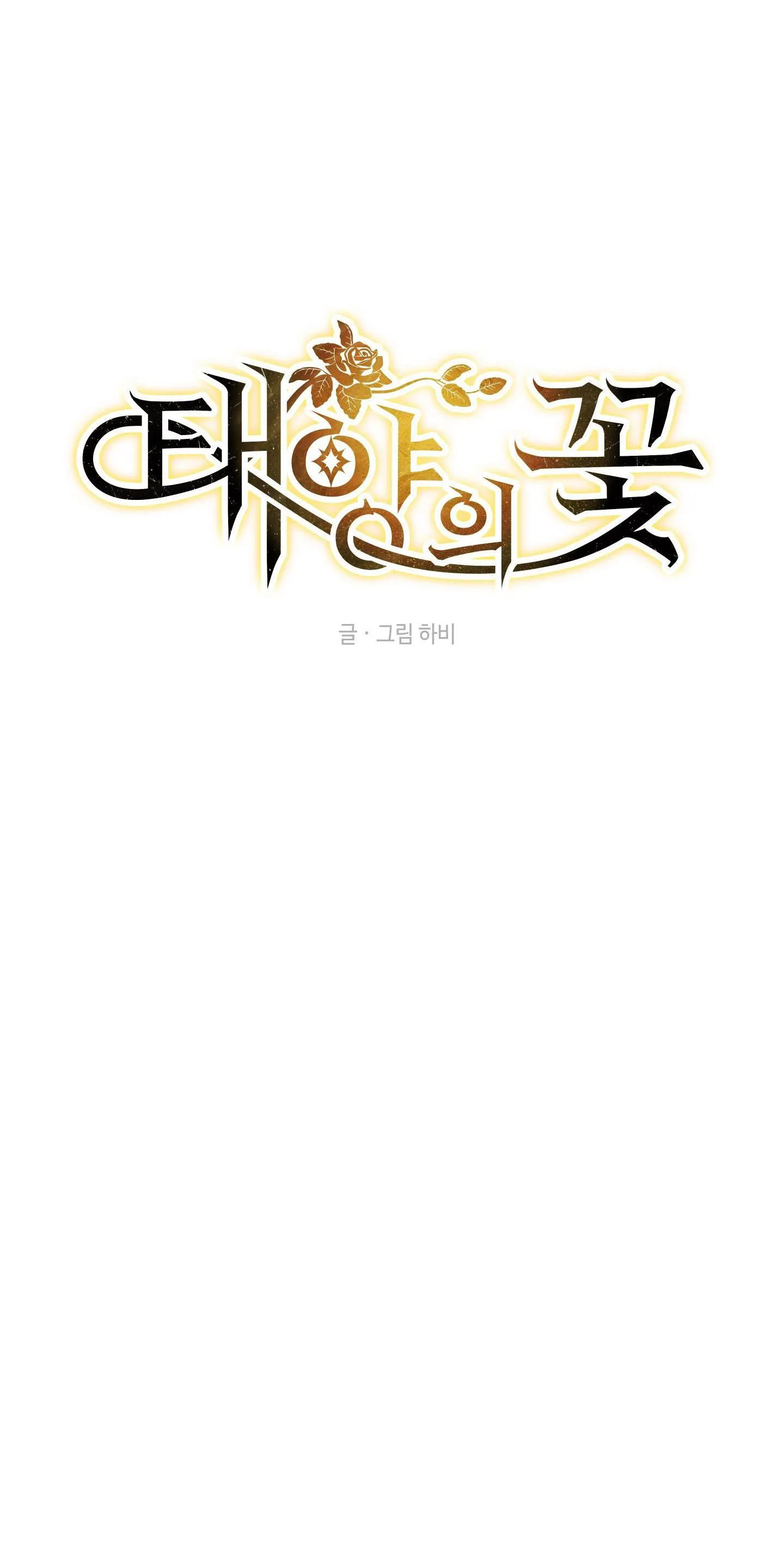 Đóa hoa của mặt trời Chapter 32 Trang 25