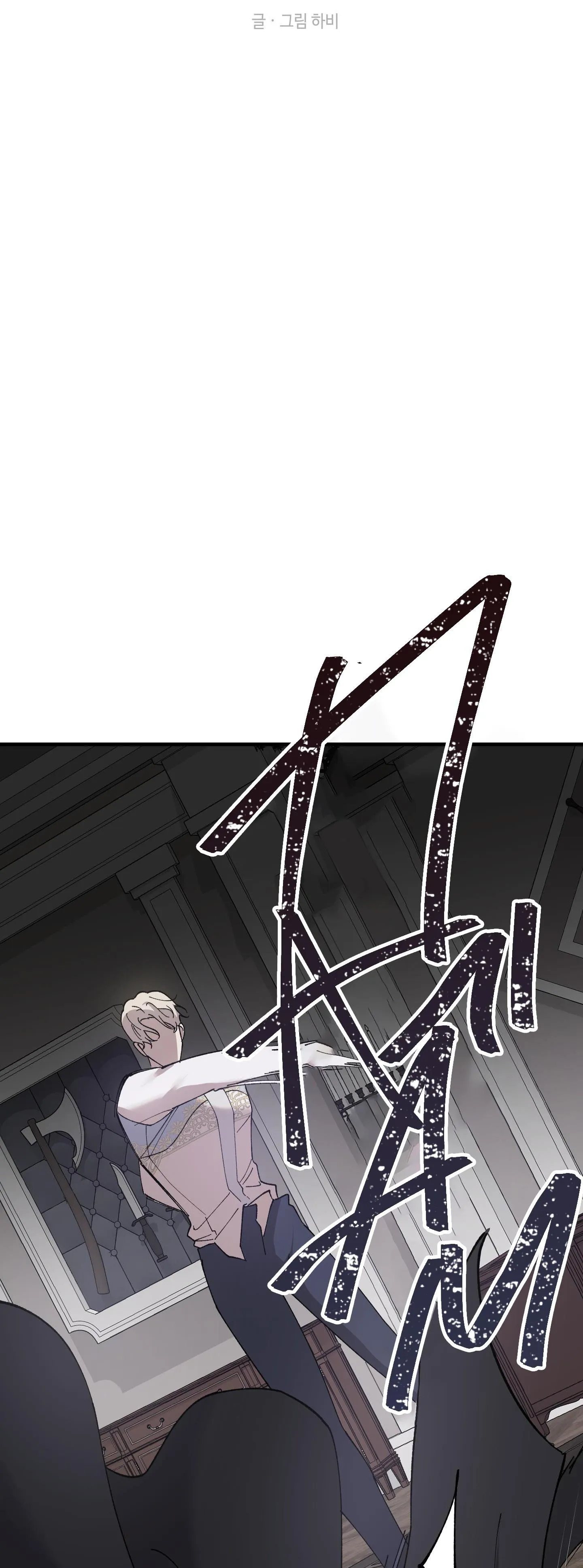 Đóa hoa của mặt trời Chapter 39 Trang 17