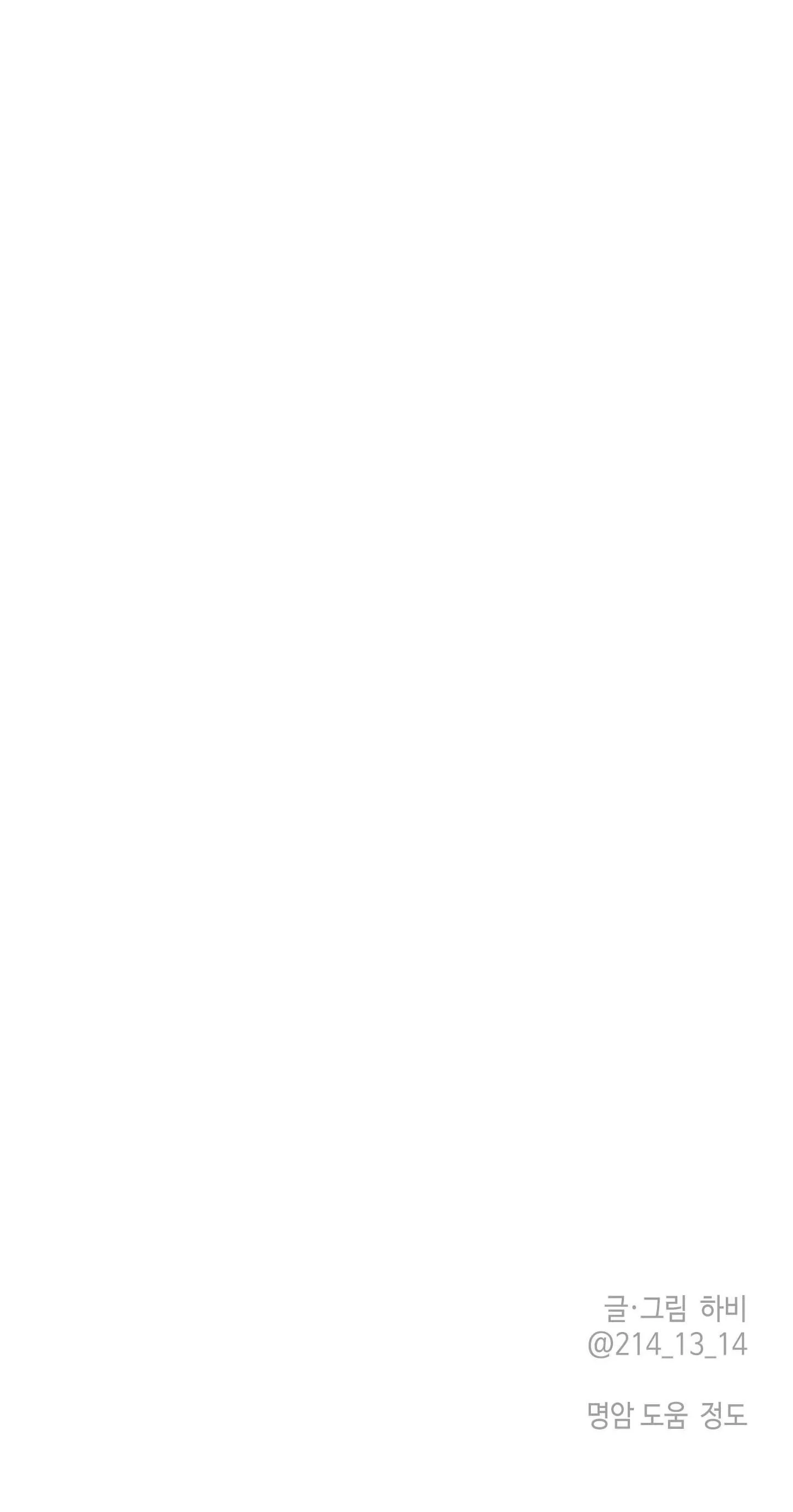 Đóa hoa của mặt trời Chapter 46 Trang 56