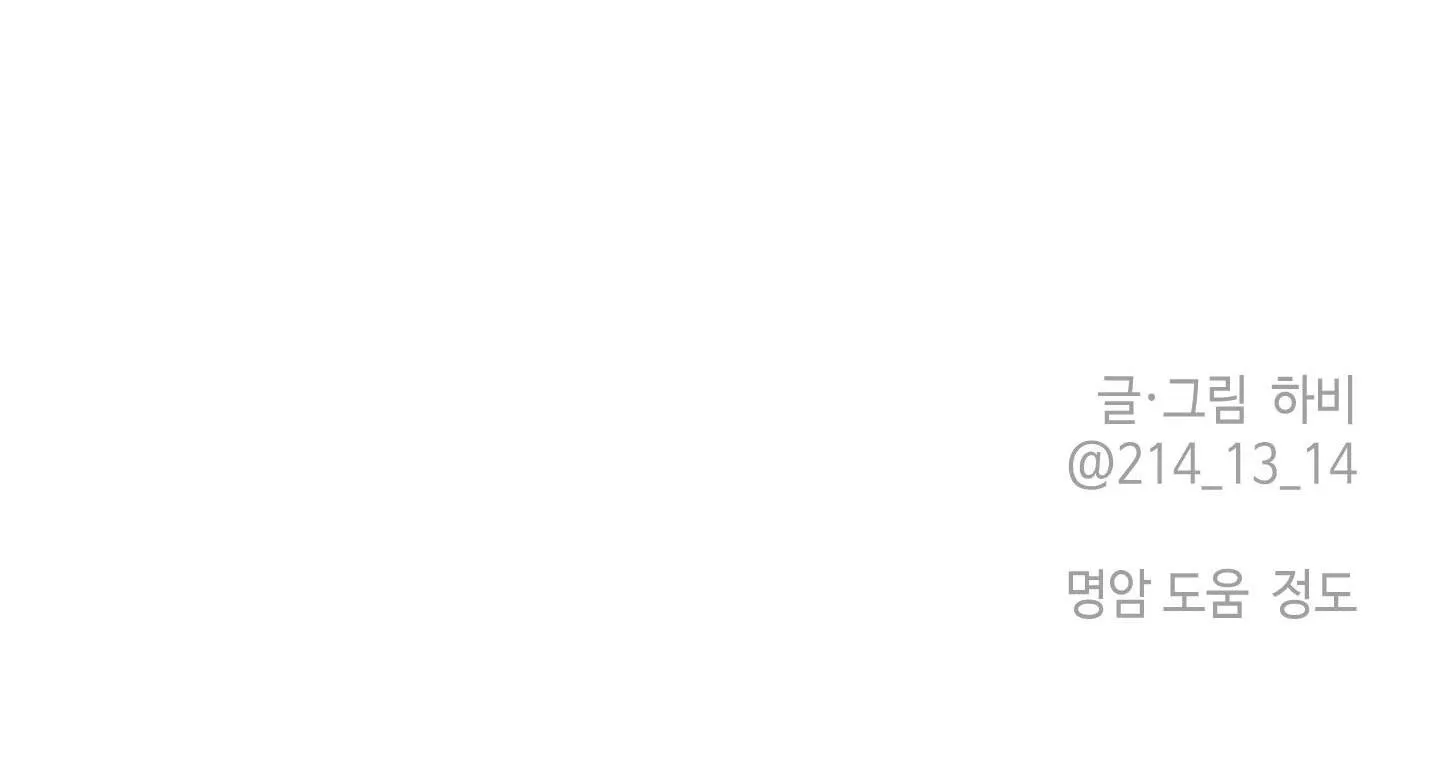 Đóa hoa của mặt trời Chapter 49 Trang 40