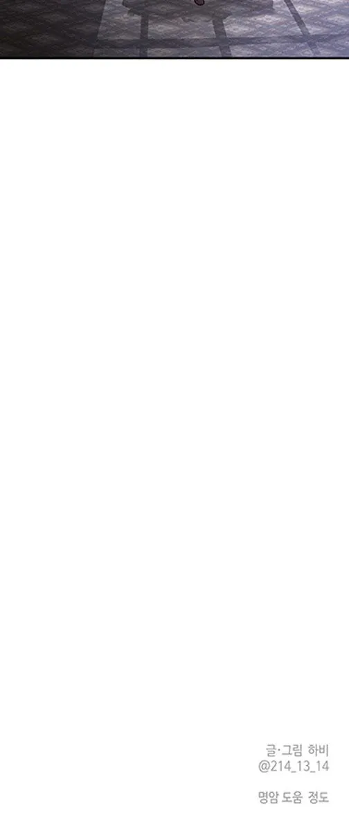 Đóa hoa của mặt trời Chapter 56 Trang 62