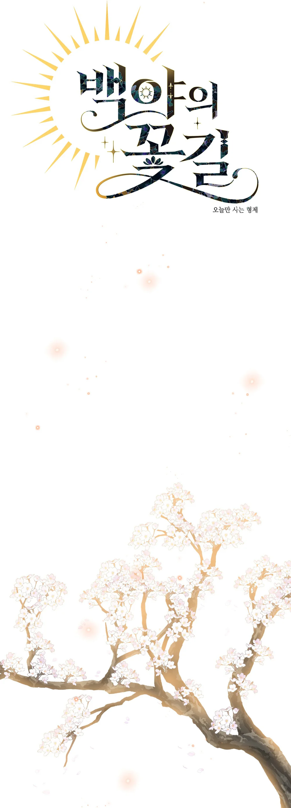 ĐOÁ HOA GIỮA ĐÊM TRẮNG Chapter 13 Trang 8