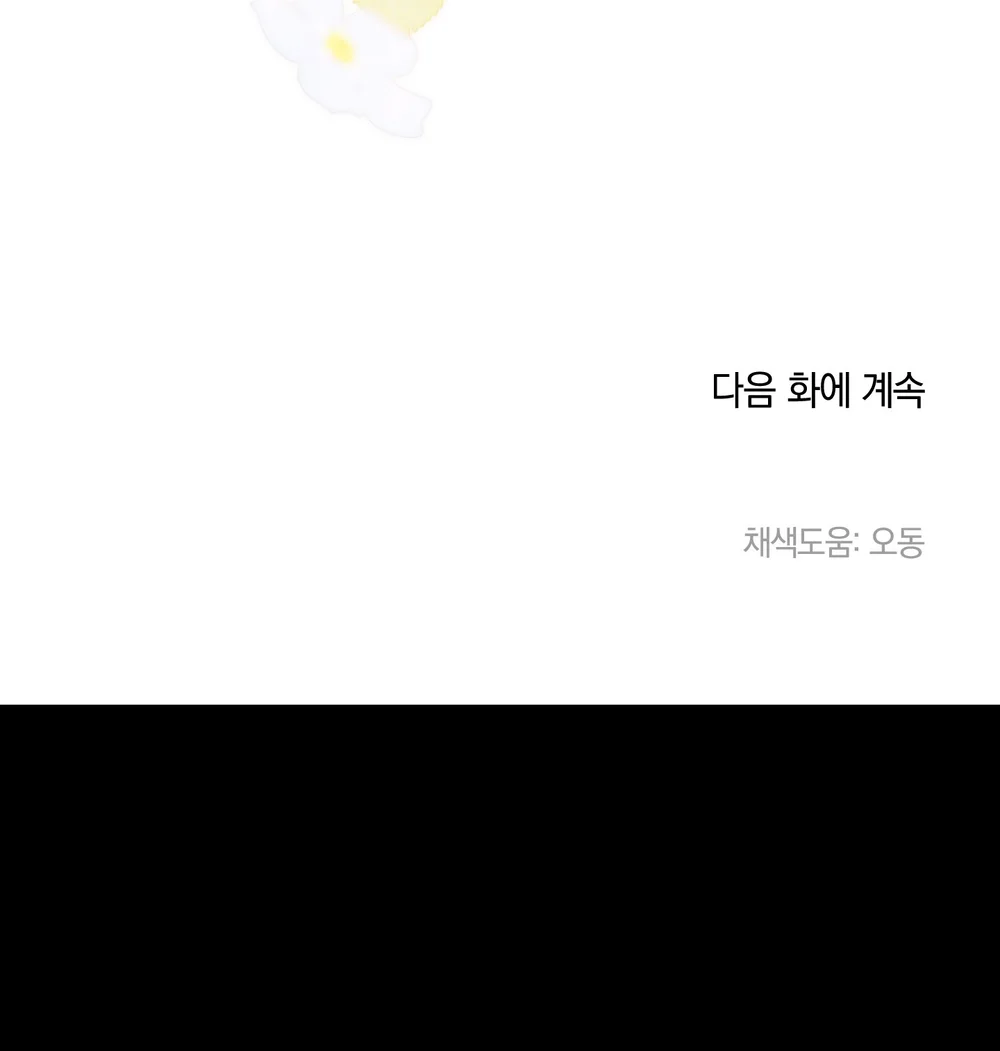 ĐOÁ HOA GIỮA ĐÊM TRẮNG Chapter 13 Trang 61