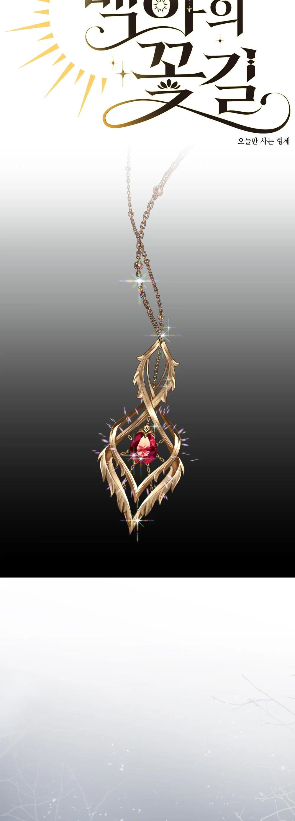 ĐOÁ HOA GIỮA ĐÊM TRẮNG Chapter 1 Trang 10