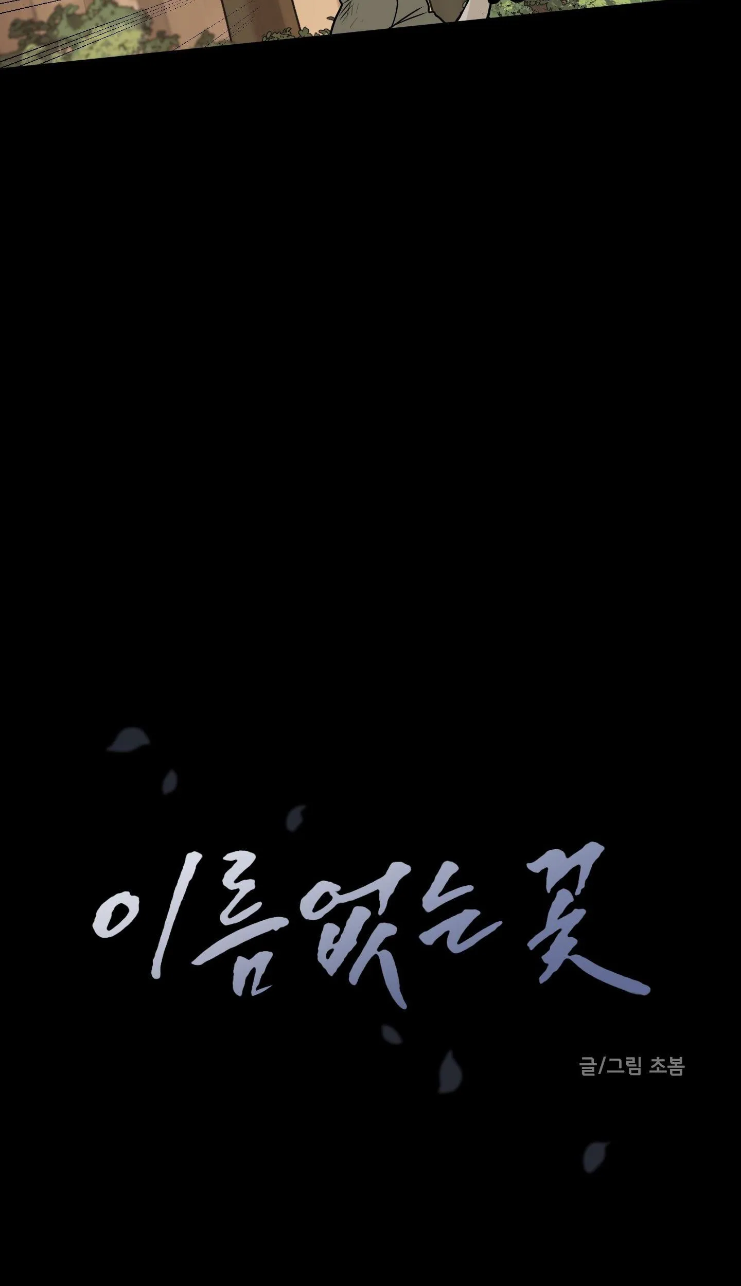 ĐÓA HOA KHÔNG TÊN Chapter 2 Trang 36