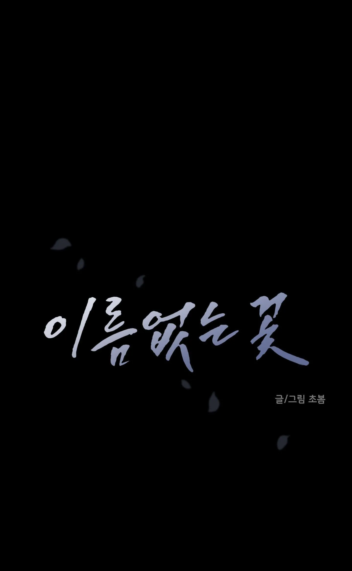 ĐÓA HOA KHÔNG TÊN Chapter 6 Trang 35