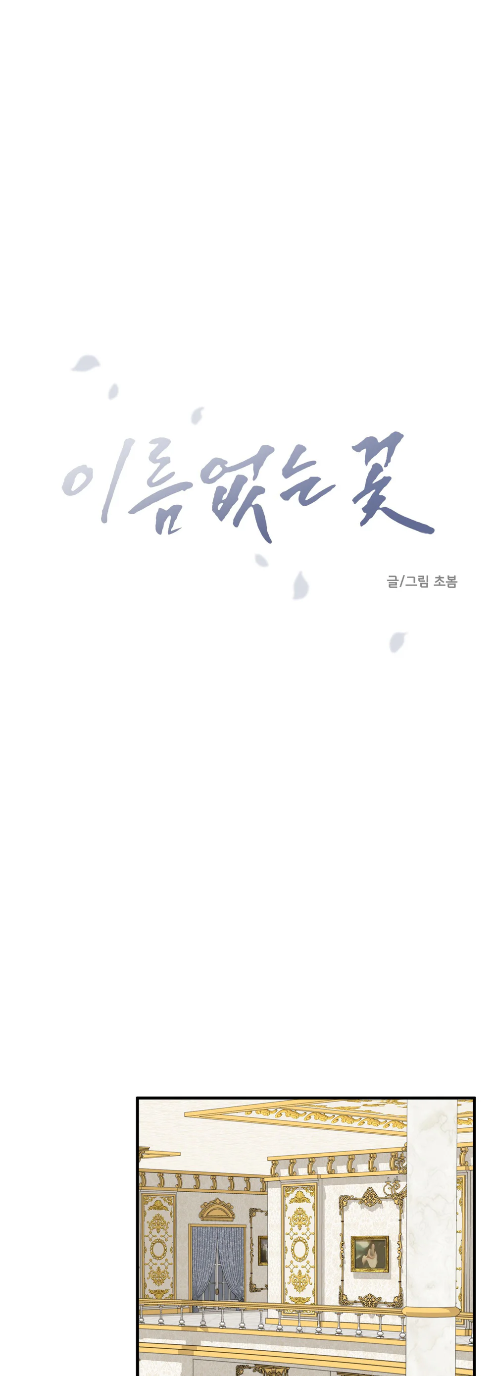 ĐÓA HOA KHÔNG TÊN Chapter 38 Trang 31