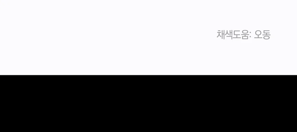 ĐÓA HOA NỞ TRONG ĐÊM TRẮNG Chapter 6 Trang 67