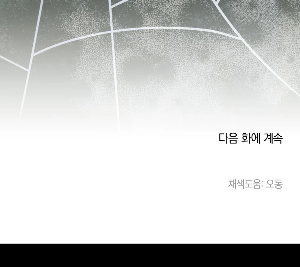 ĐÓA HOA NỞ TRONG ĐÊM TRẮNG Chapter 9 Trang 69