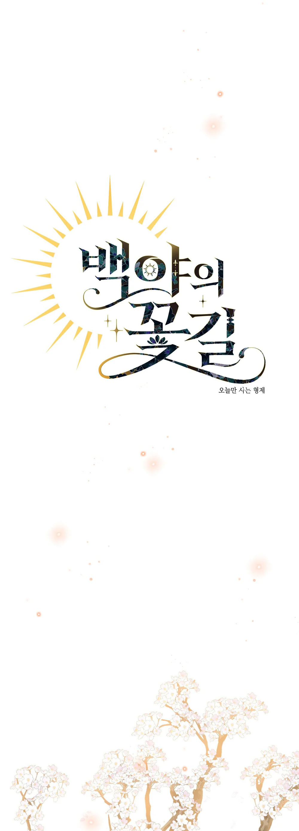 ĐÓA HOA NỞ TRONG ĐÊM TRẮNG Chapter 13 Trang 7