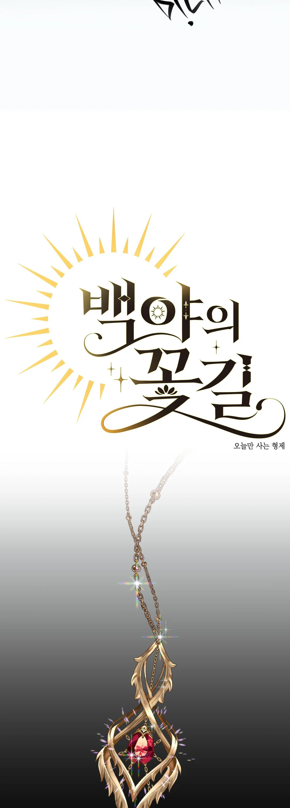 ĐÓA HOA NỞ TRONG ĐÊM TRẮNG Chapter 1 Trang 10