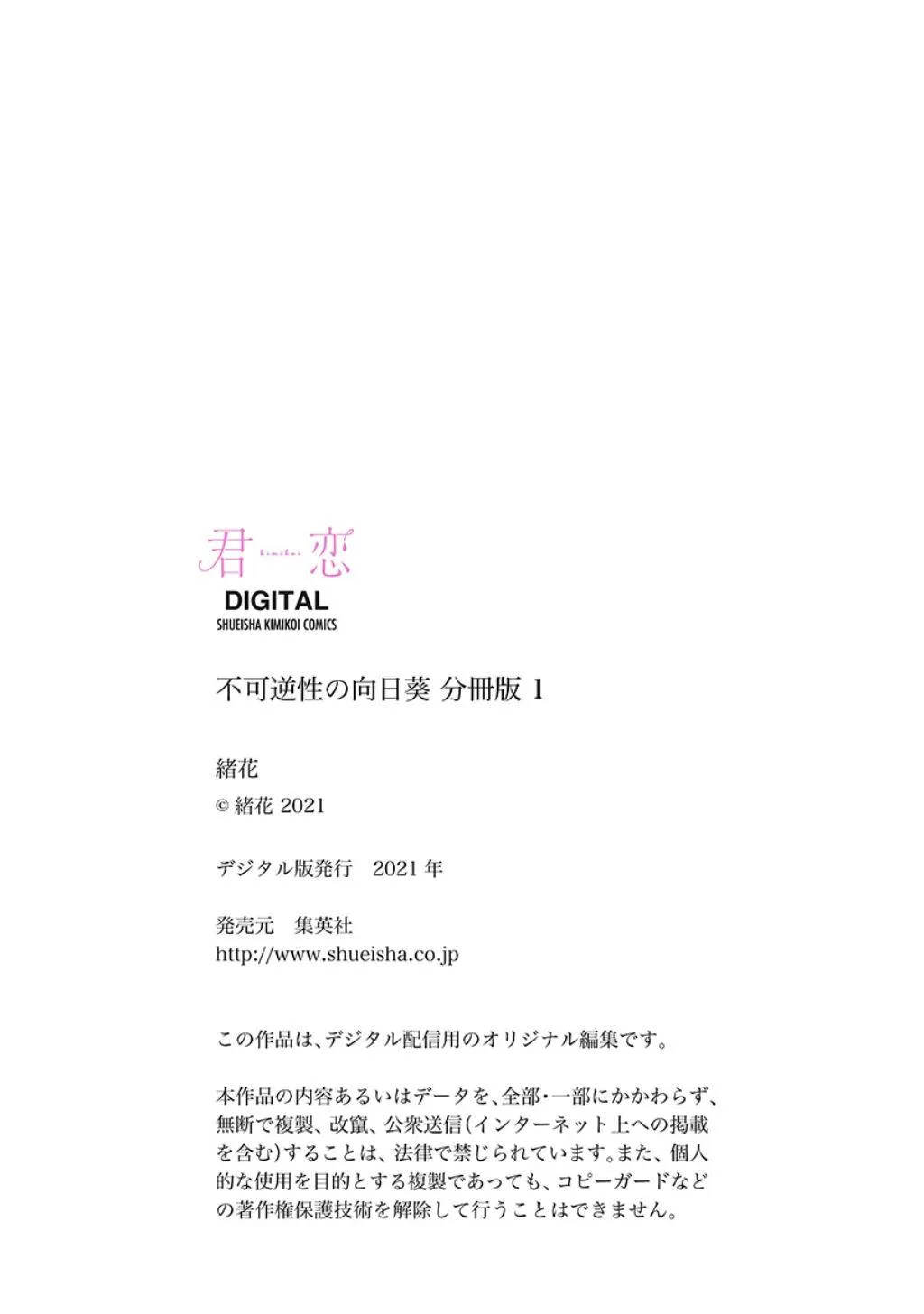 Đoá Hướng Dương Không Thể Thay Đổi Chapter 1 Trang 18