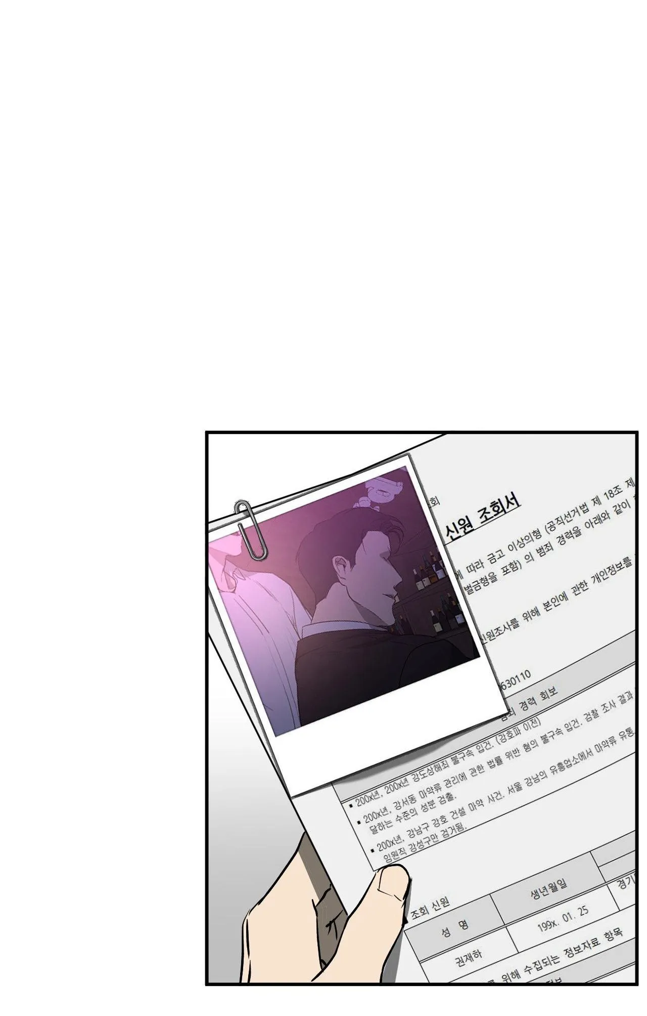 ĐỘC XÀ Chapter 1 Trang 27