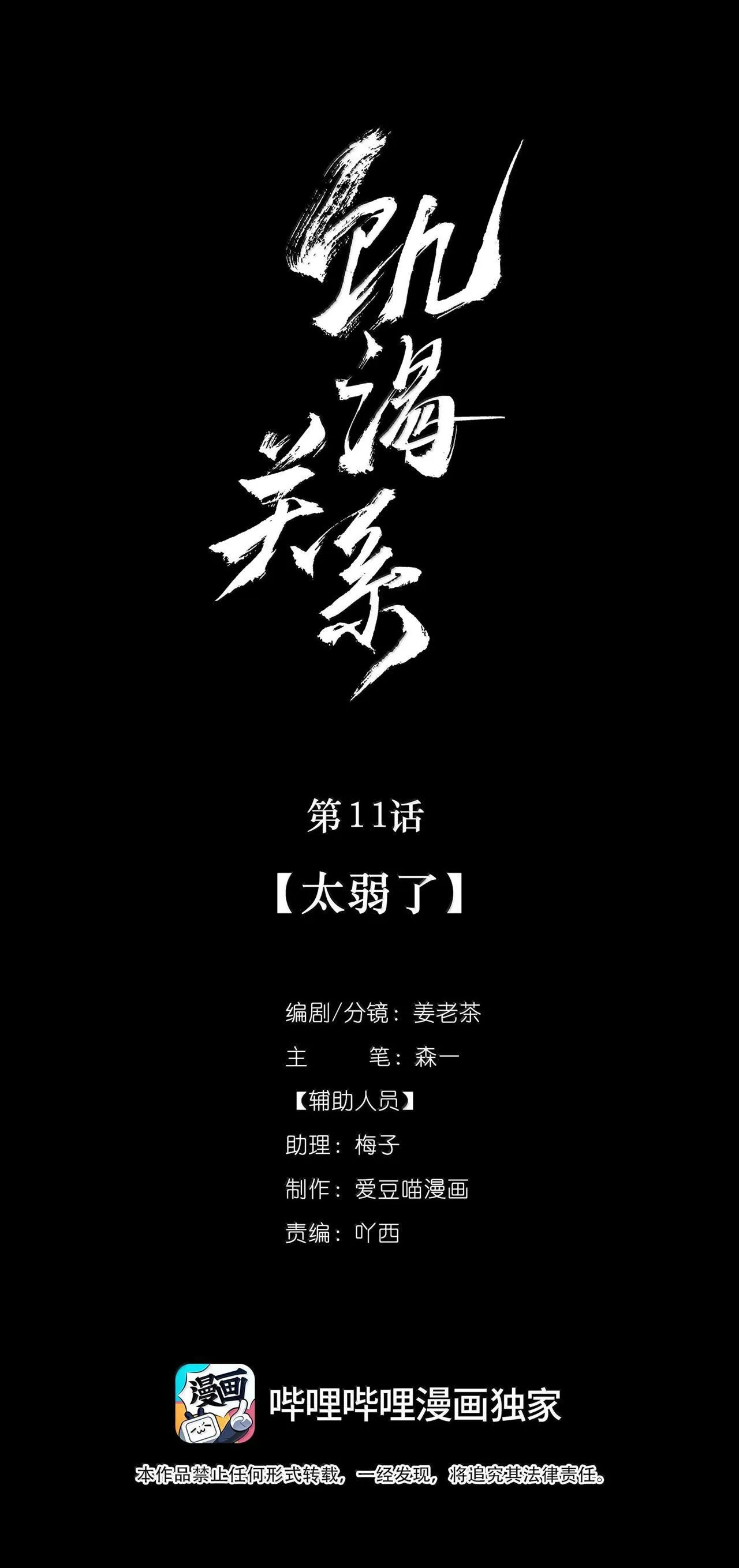 ĐÓI KHÁT Chapter 11 Trang 5