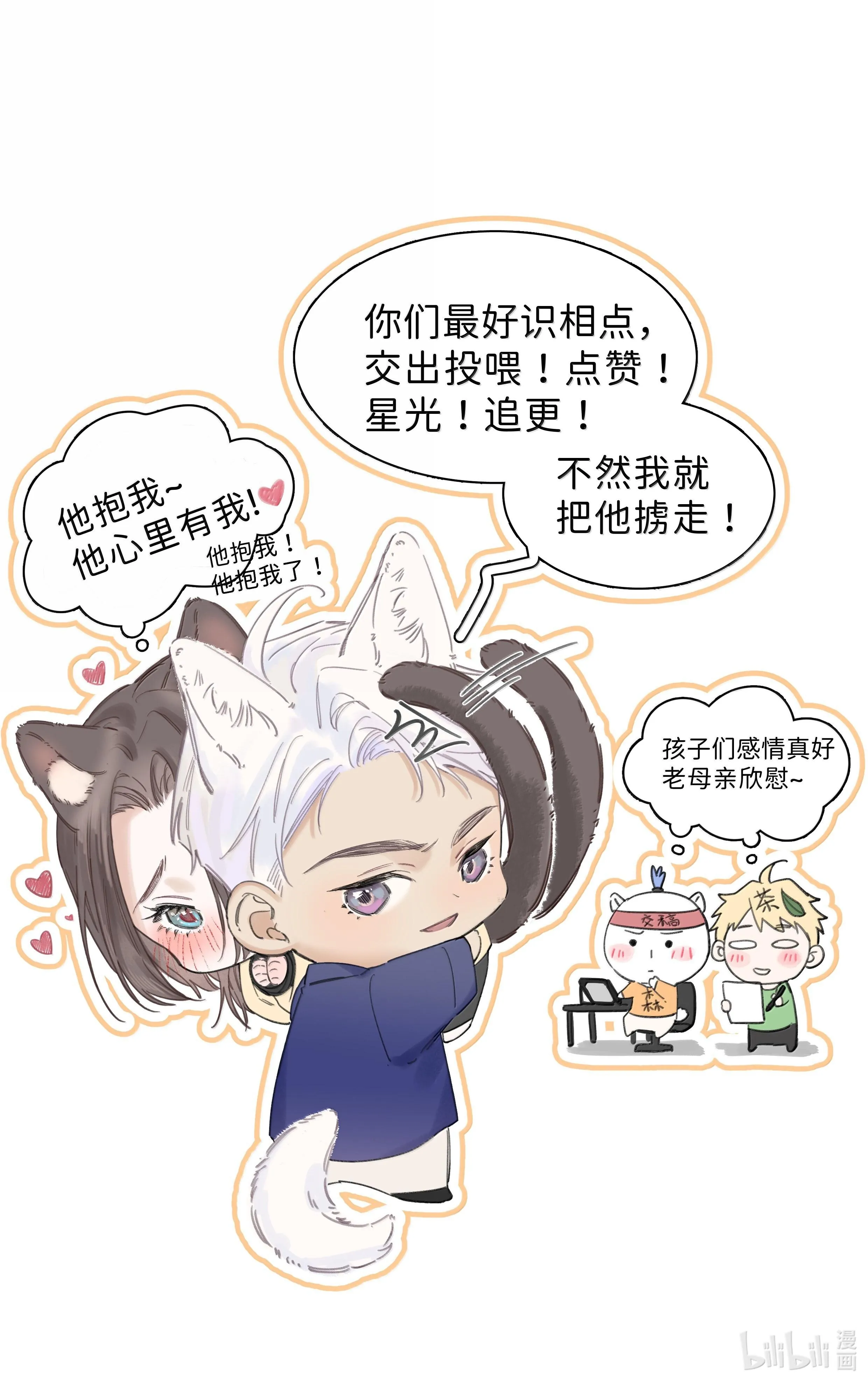 ĐÓI KHÁT Chapter 28 Trang 48