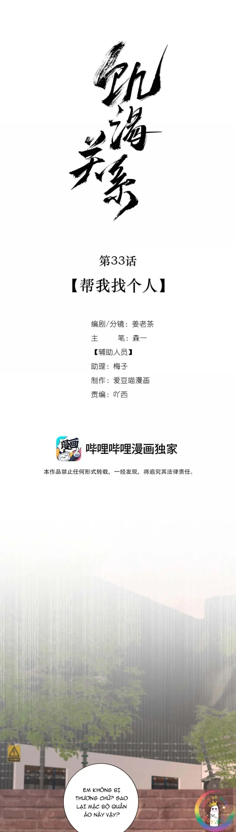 ĐÓI KHÁT Chapter 33 Trang 4