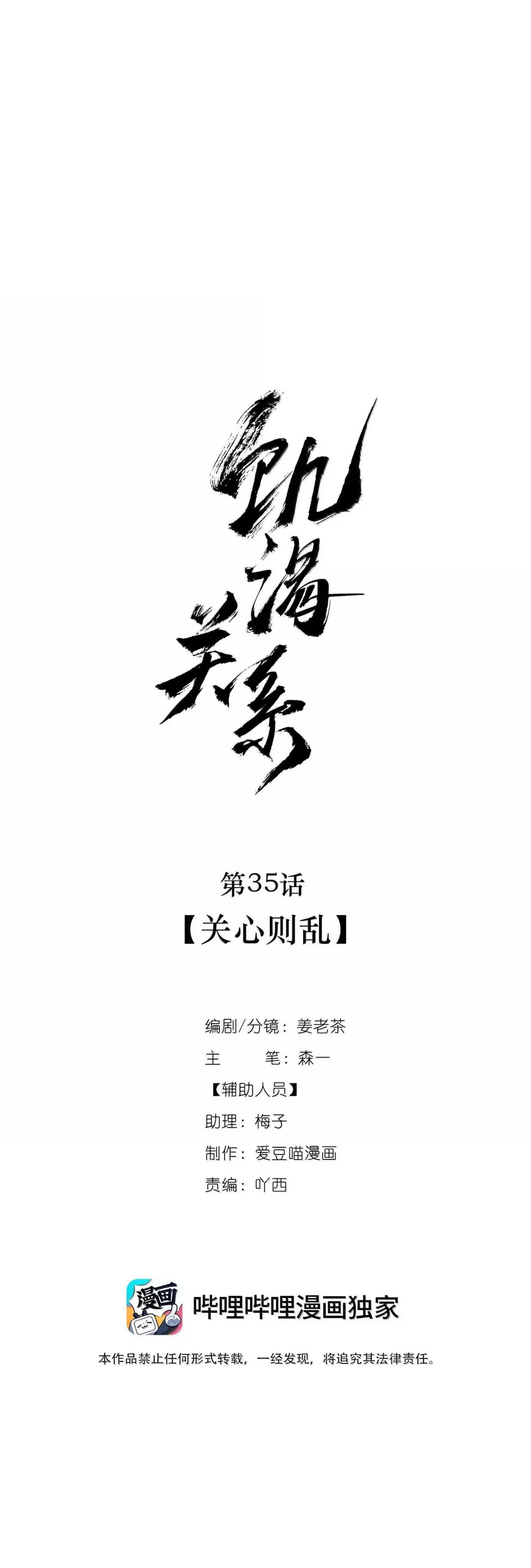 ĐÓI KHÁT Chapter 35 Trang 7