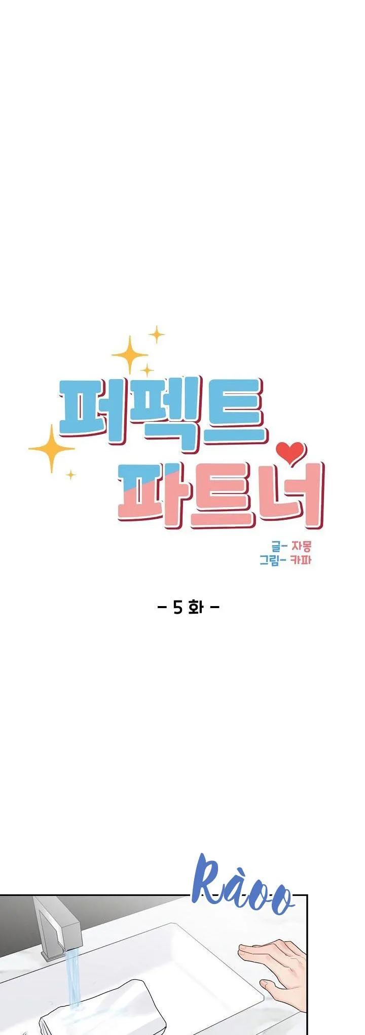 ĐỐI TÁC HOÀN HẢO Chapter 5 Trang 6