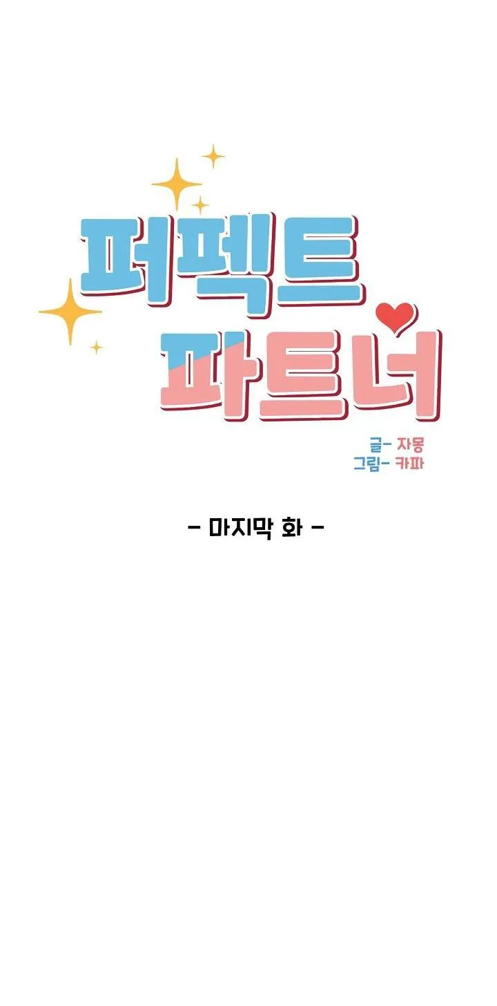 ĐỐI TÁC HOÀN HẢO Chapter 6 Trang 10