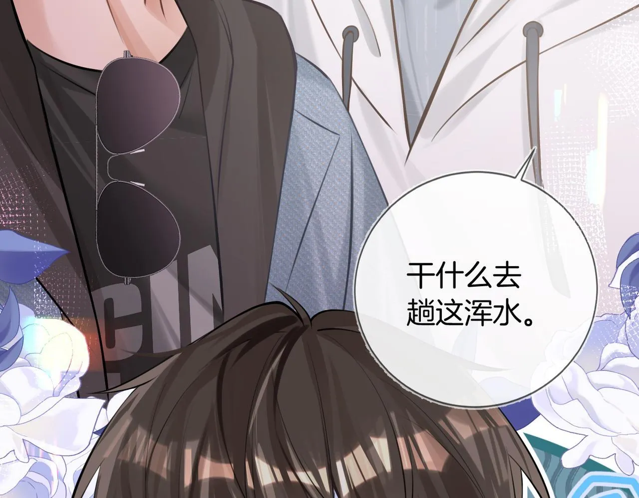 Đối Thủ Không Đội Trời Chung Cuối Cùng Cũng Phá Sản Rồi! Chapter 4 Trang 66