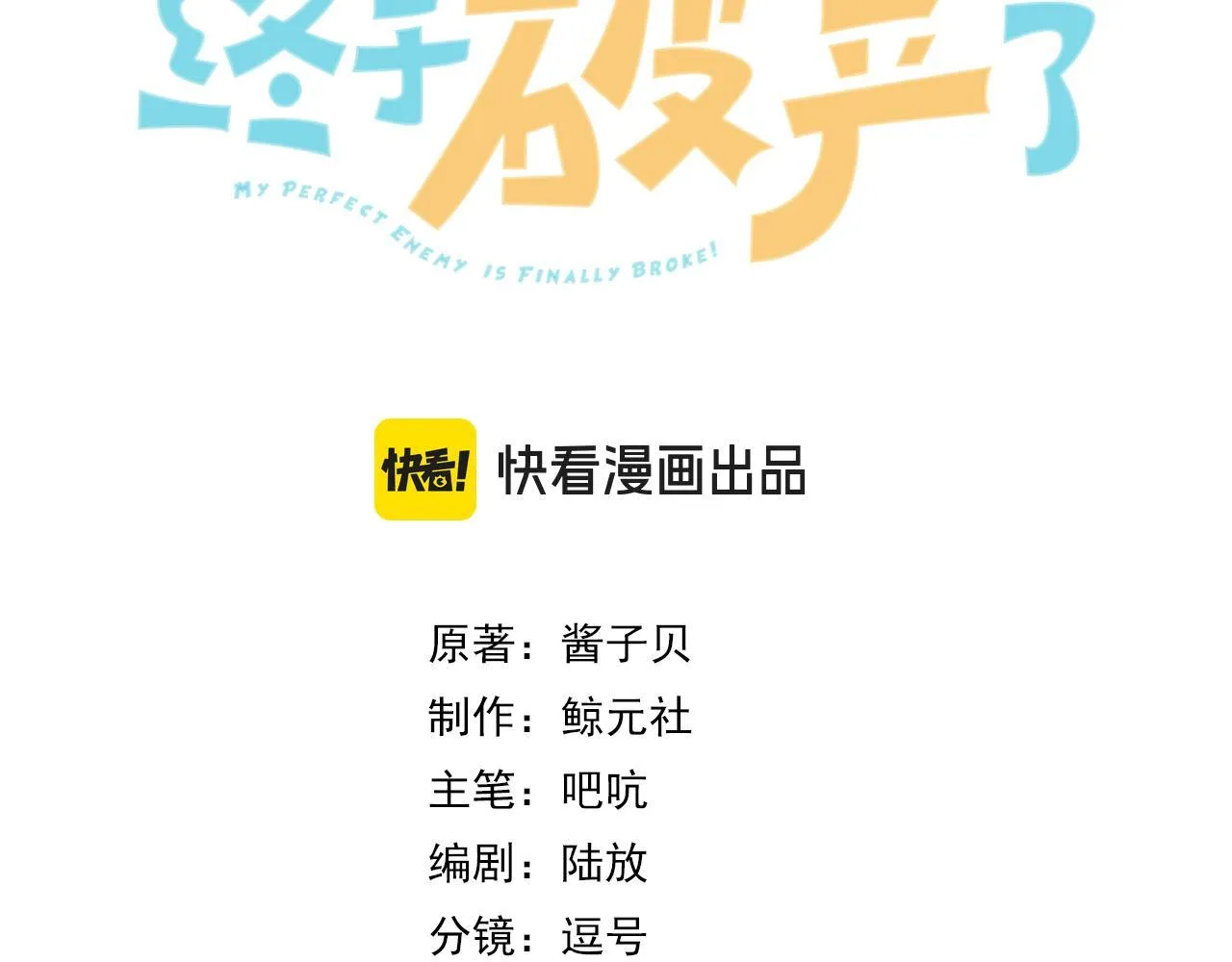 Đối Thủ Không Đội Trời Chung Cuối Cùng Cũng Phá Sản Rồi! Chapter 19 Trang 4