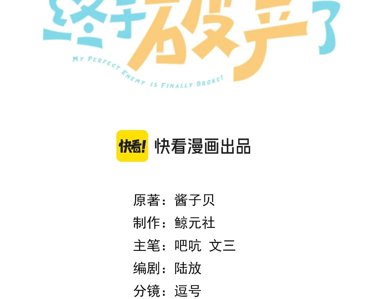 Đối Thủ Không Đội Trời Chung Cuối Cùng Cũng Phá Sản Rồi! Chapter 21 Trang 4