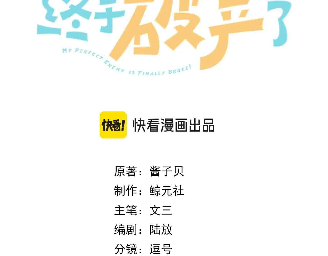 Đối Thủ Không Đội Trời Chung Cuối Cùng Cũng Phá Sản Rồi! Chapter 36 Trang 4