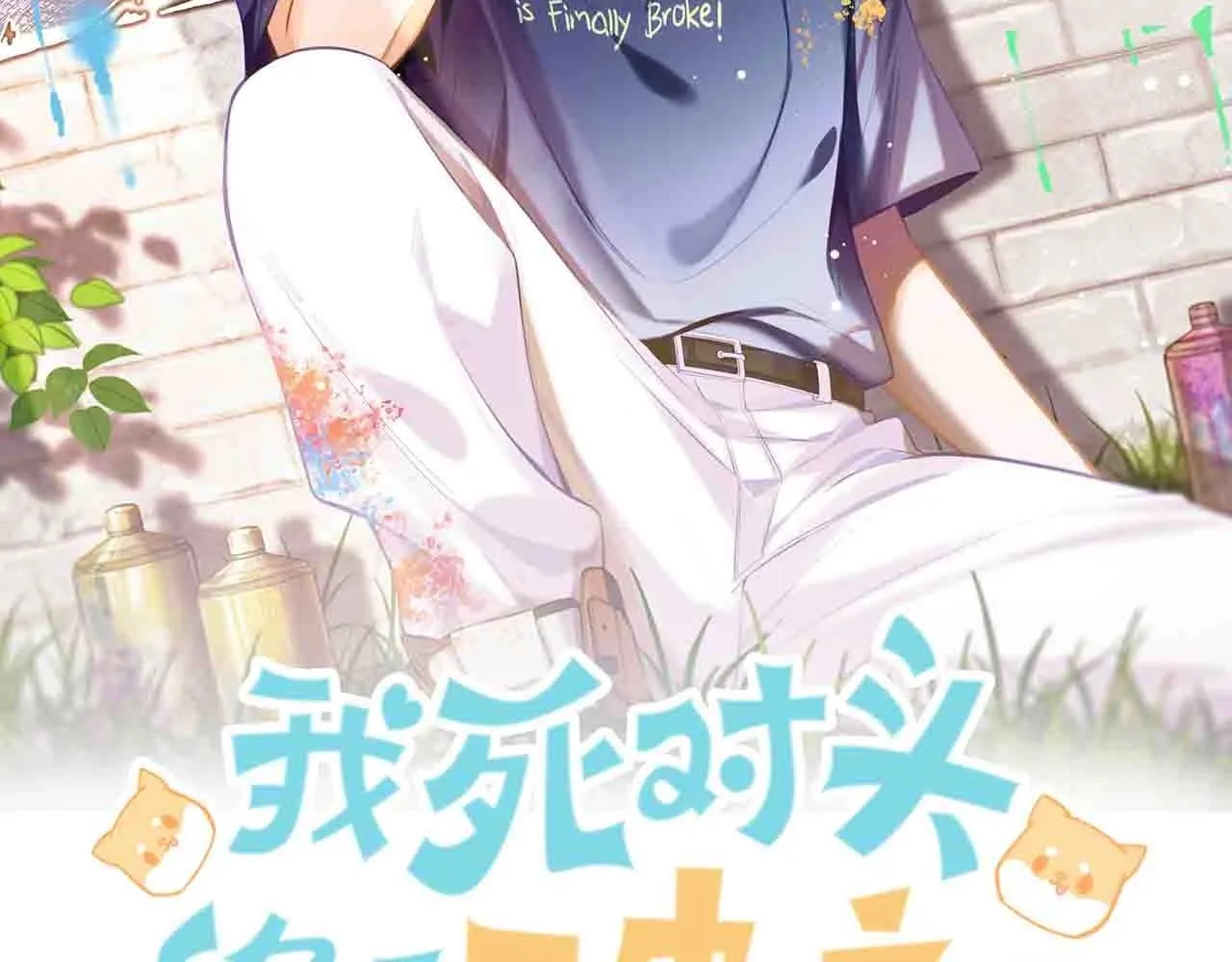 Đối Thủ Không Đội Trời Chung Cuối Cùng Cũng Phá Sản Rồi! Chapter 38 Trang 3