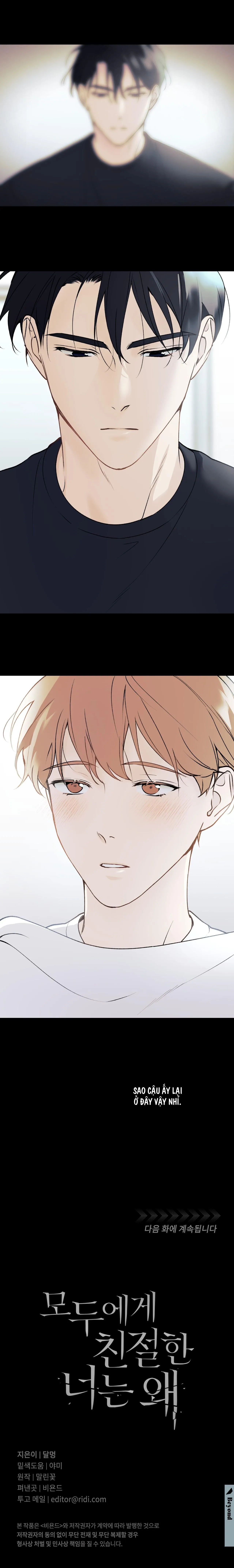 ĐỐI TỐT VỚI TÔI KHÓ VẬY SAO? Chapter 11 Trang 12