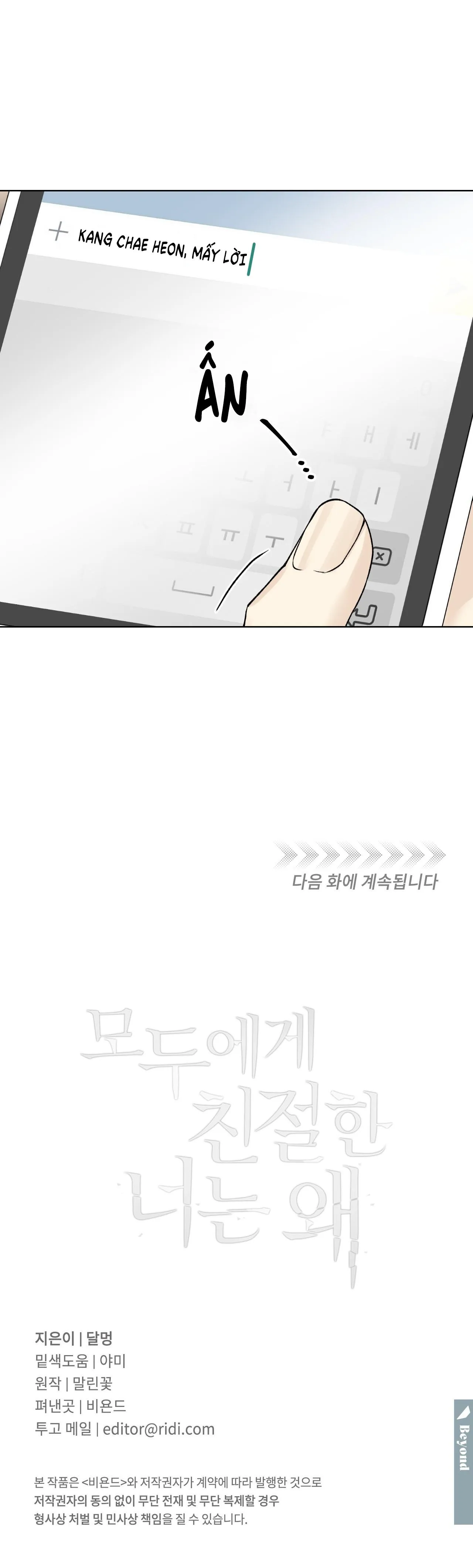 ĐỐI TỐT VỚI TÔI KHÓ VẬY SAO? Chapter 14 Trang 15