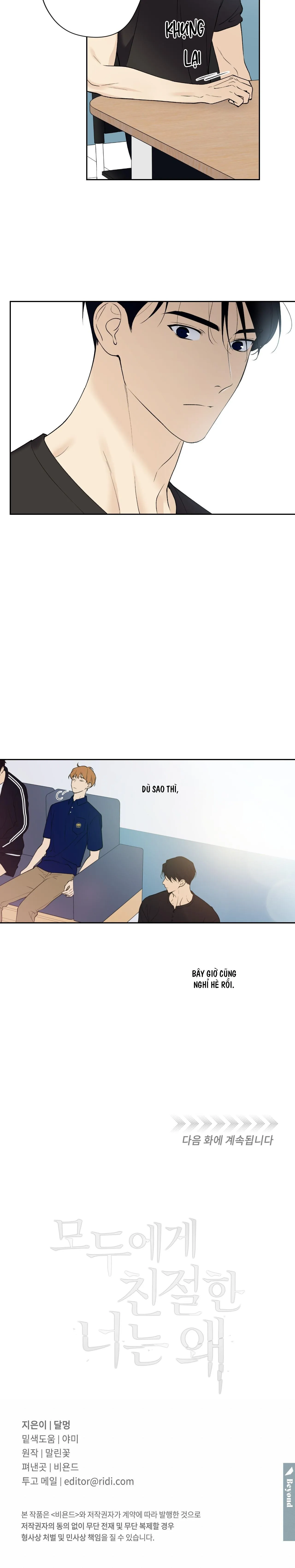 ĐỐI TỐT VỚI TÔI KHÓ VẬY SAO? Chapter 15 Trang 14