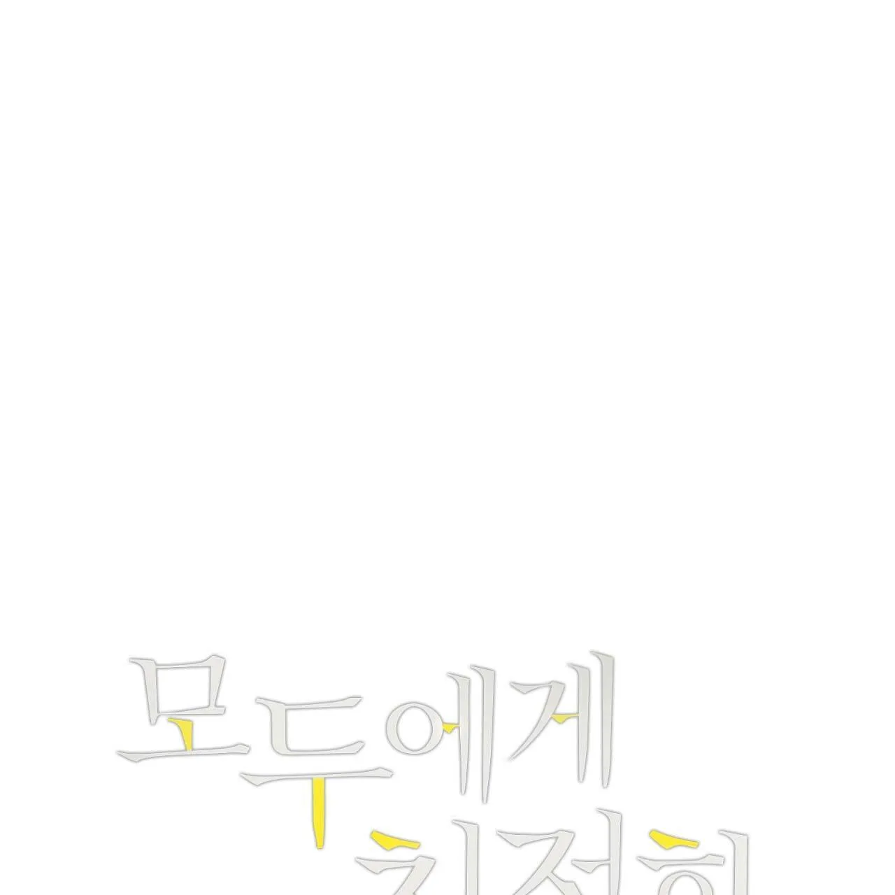 ĐỐI TỐT VỚI TÔI KHÓ VẬY SAO? Chapter 22 Trang 6