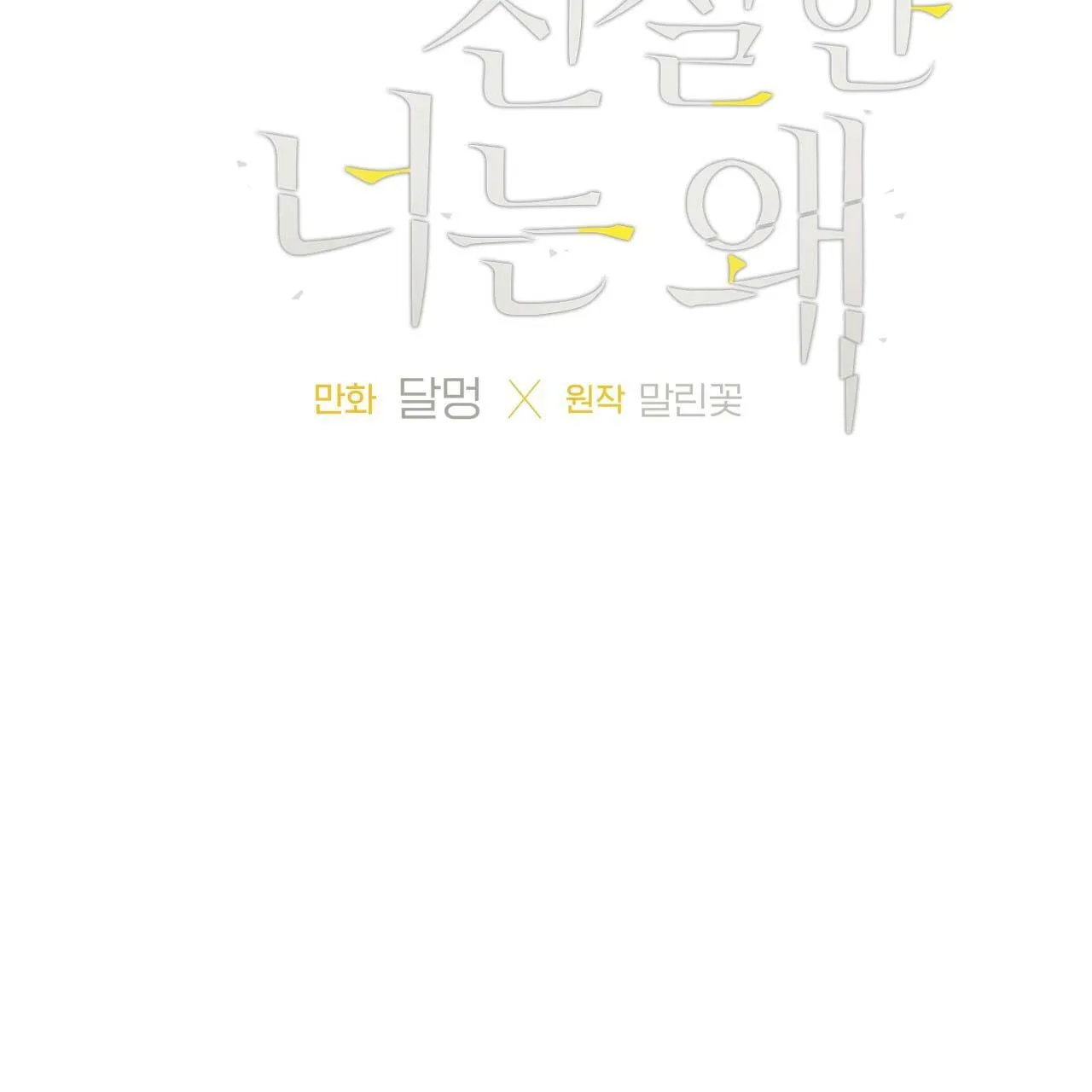 ĐỐI TỐT VỚI TÔI KHÓ VẬY SAO? Chapter 22 Trang 7