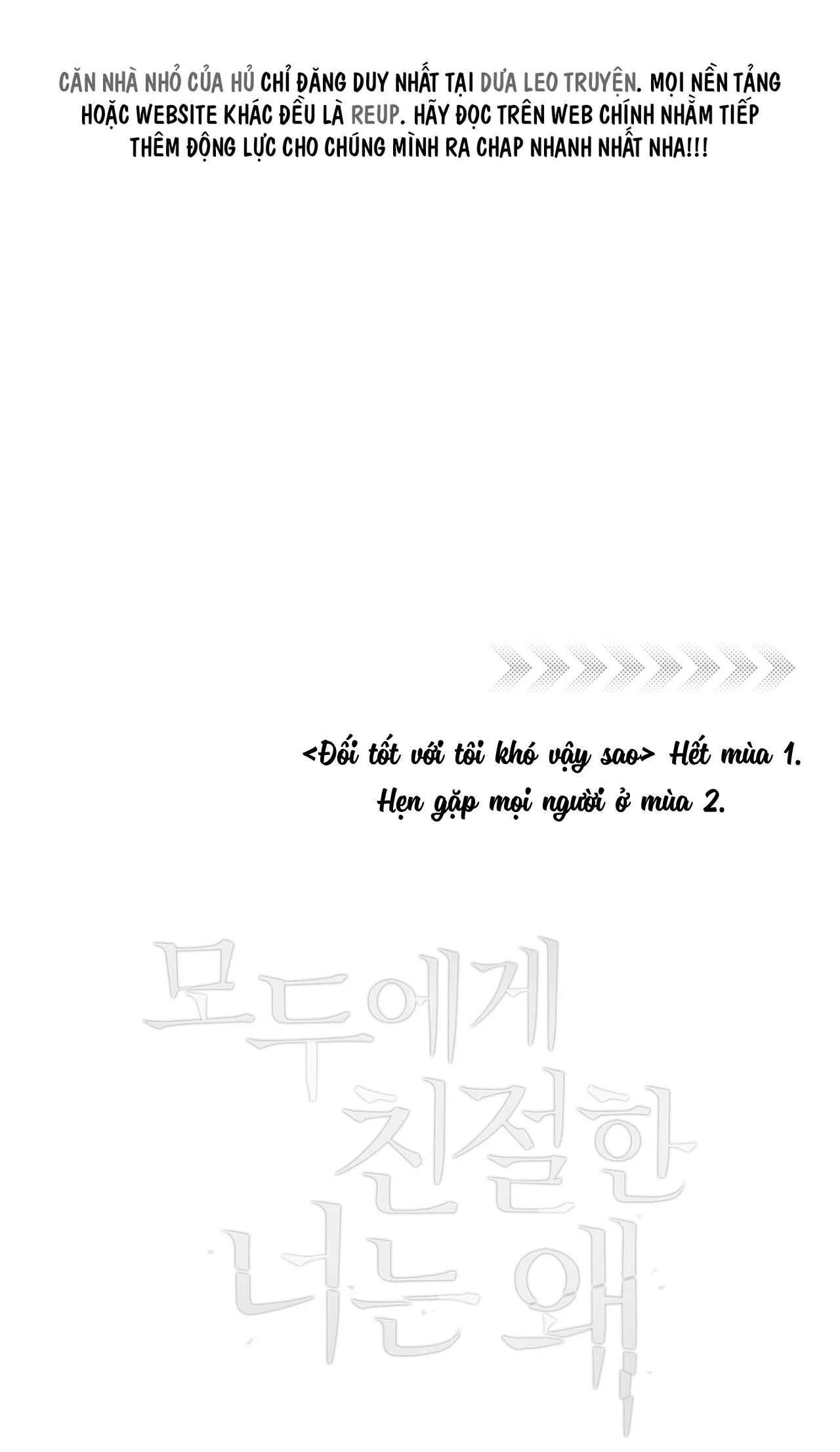 ĐỐI TỐT VỚI TÔI KHÓ VẬY SAO? Chapter 25 Trang 92