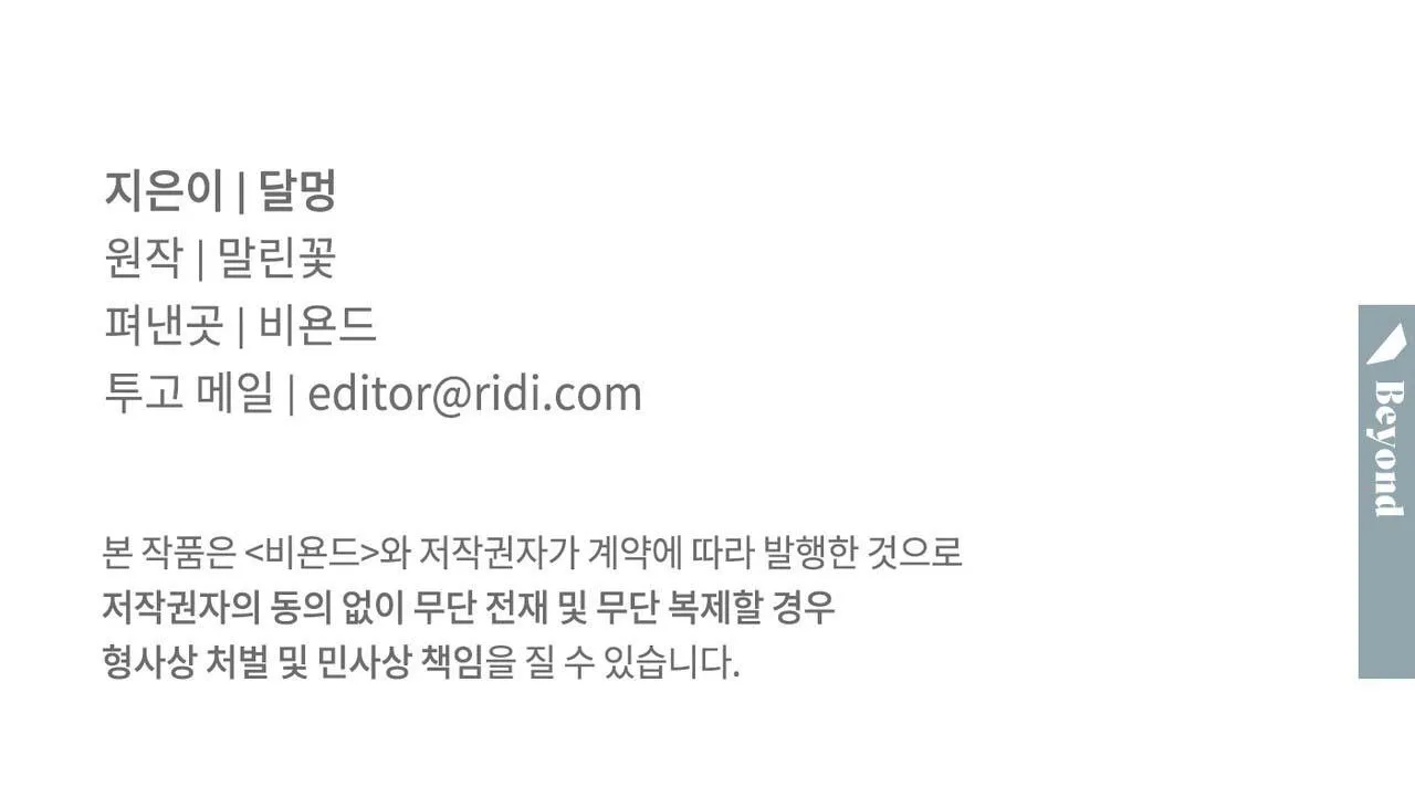 ĐỐI TỐT VỚI TÔI KHÓ VẬY SAO? Chapter 25 Trang 93