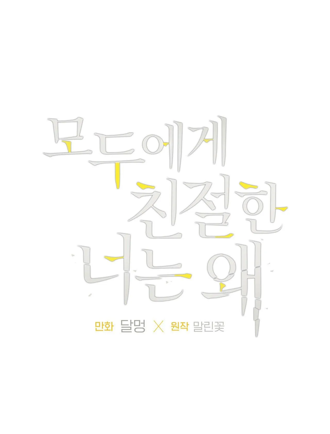 ĐỐI TỐT VỚI TÔI KHÓ VẬY SAO? Chapter 29 Trang 3