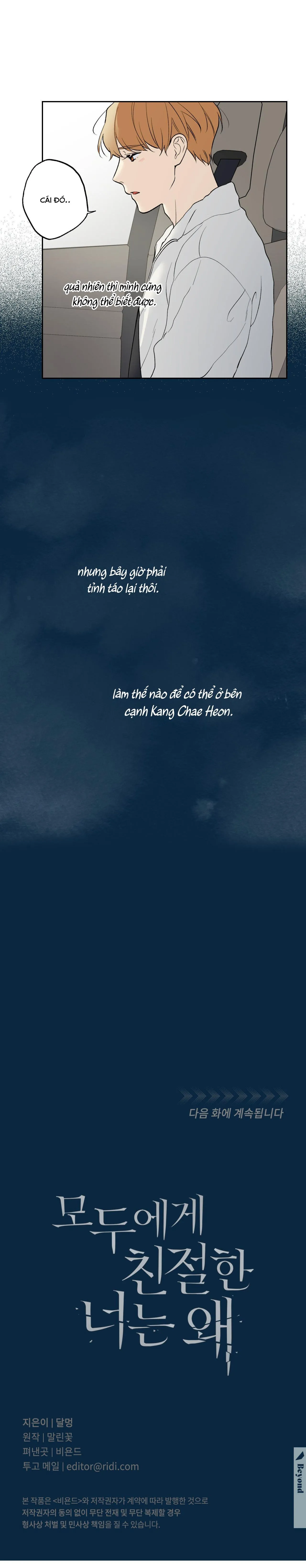 ĐỐI TỐT VỚI TÔI KHÓ VẬY SAO? Chapter 30 Trang 71