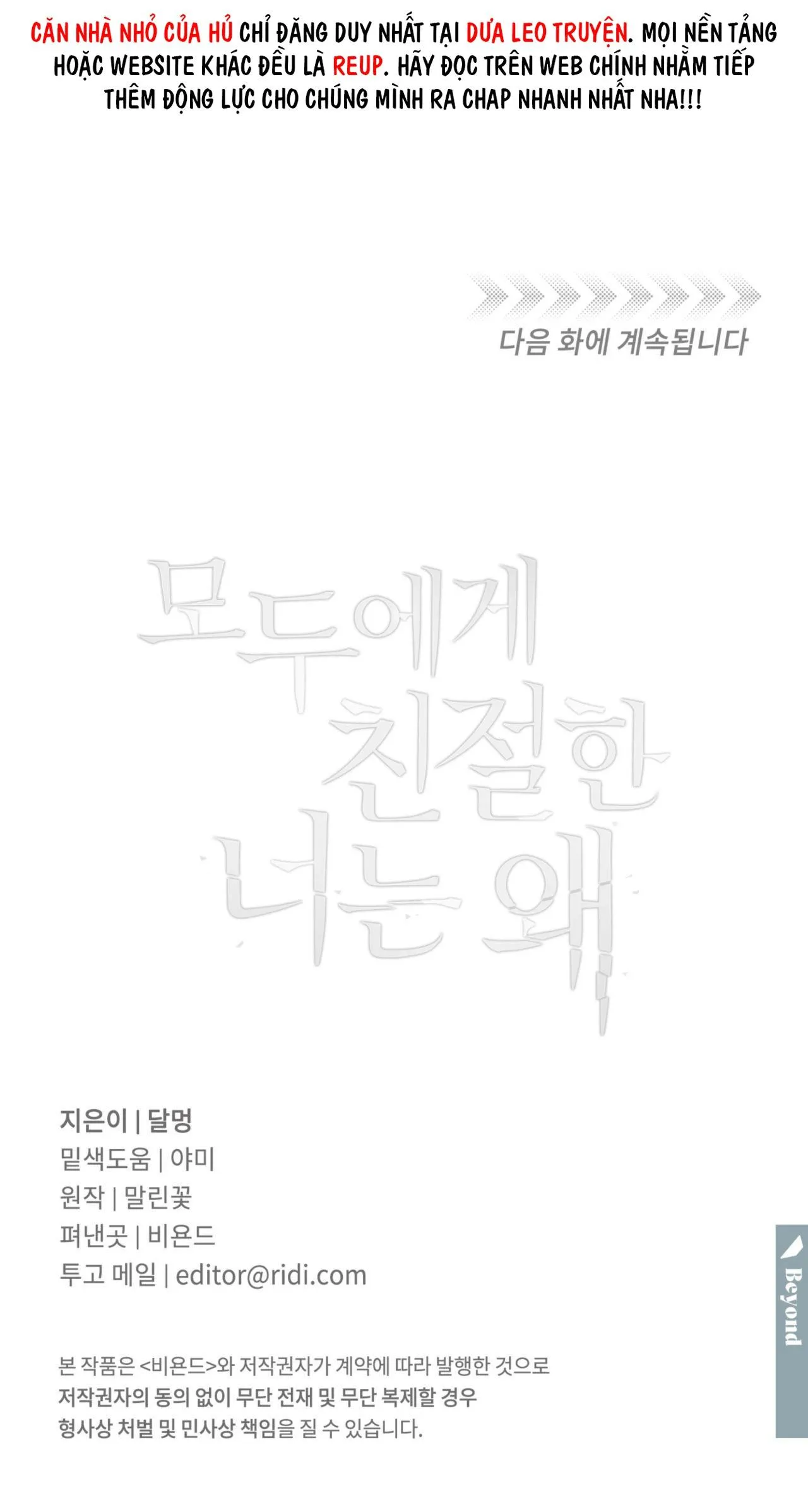 ĐỐI TỐT VỚI TÔI KHÓ VẬY SAO? Chapter 37 Trang 66