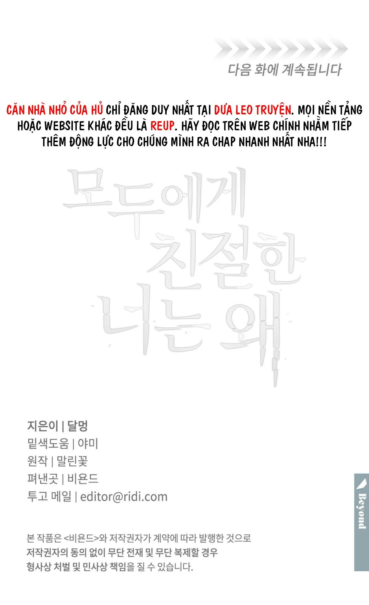 ĐỐI TỐT VỚI TÔI KHÓ VẬY SAO? Chapter 38 Trang 70