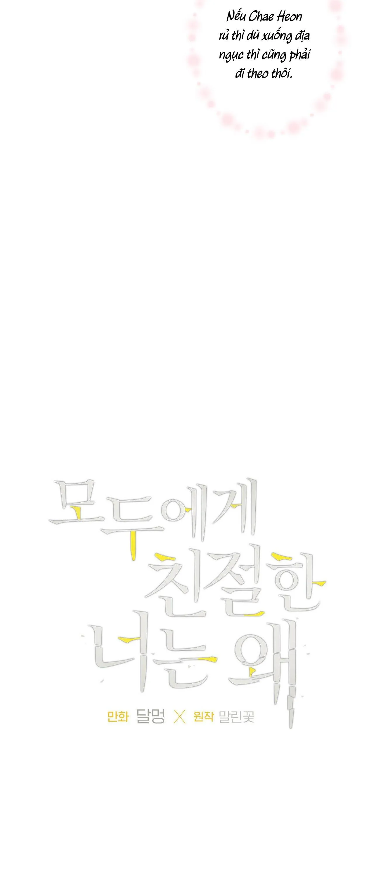 ĐỐI TỐT VỚI TÔI KHÓ VẬY SAO? Chapter 40 Trang 5