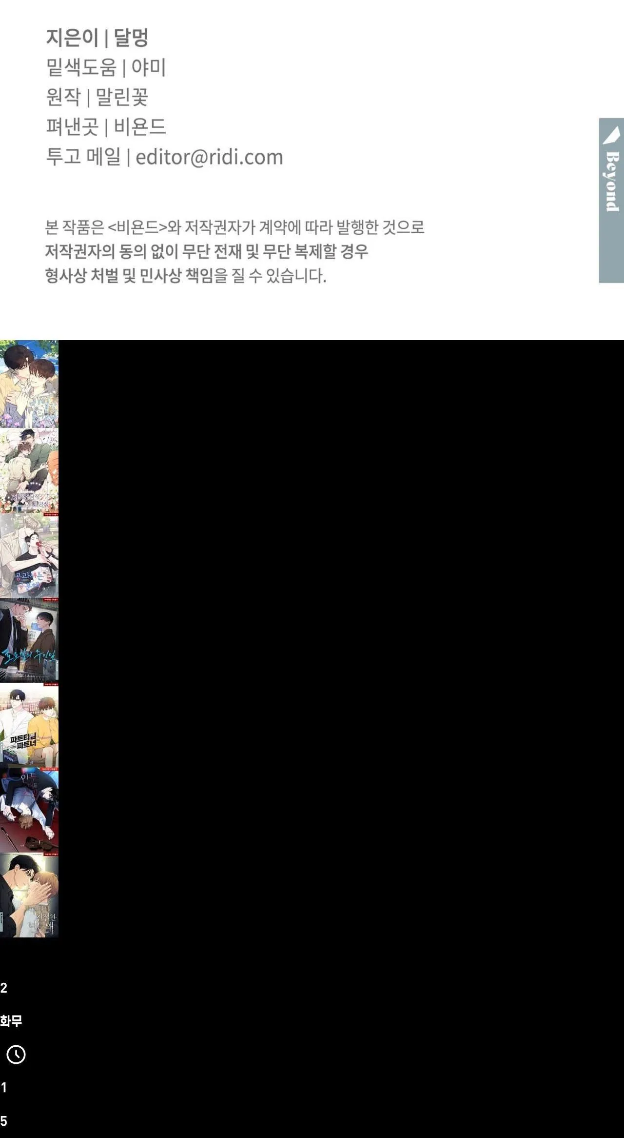 ĐỐI TỐT VỚI TÔI KHÓ VẬY SAO? Chapter 46 Trang 74