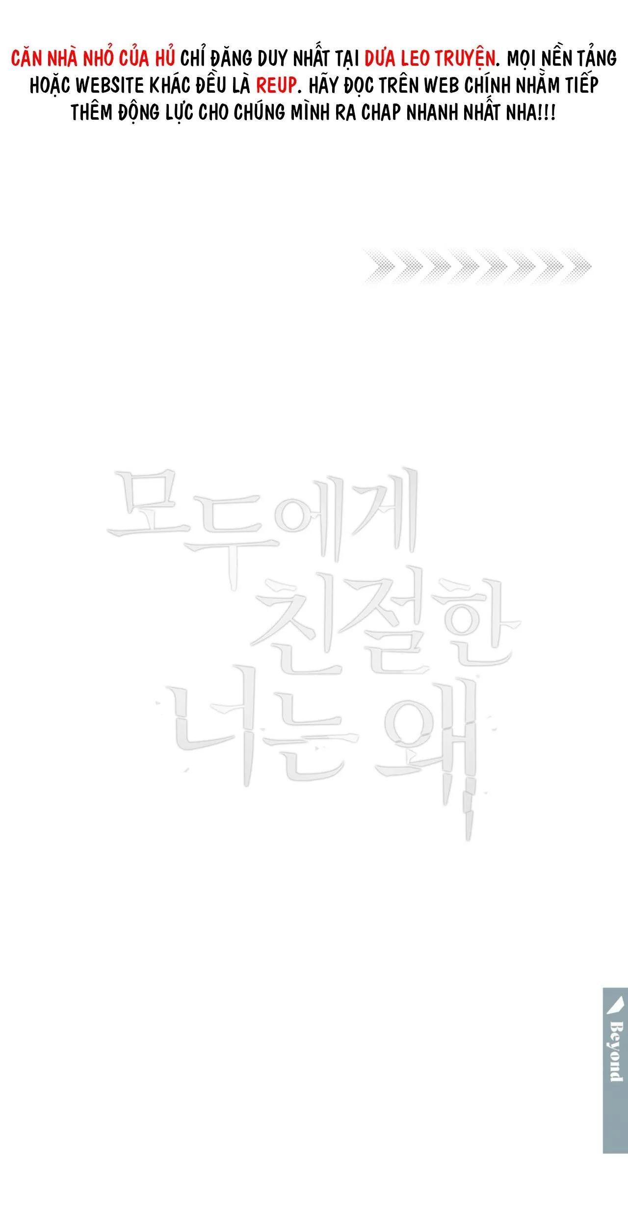 ĐỐI TỐT VỚI TÔI KHÓ VẬY SAO? Chapter 50 Trang 62