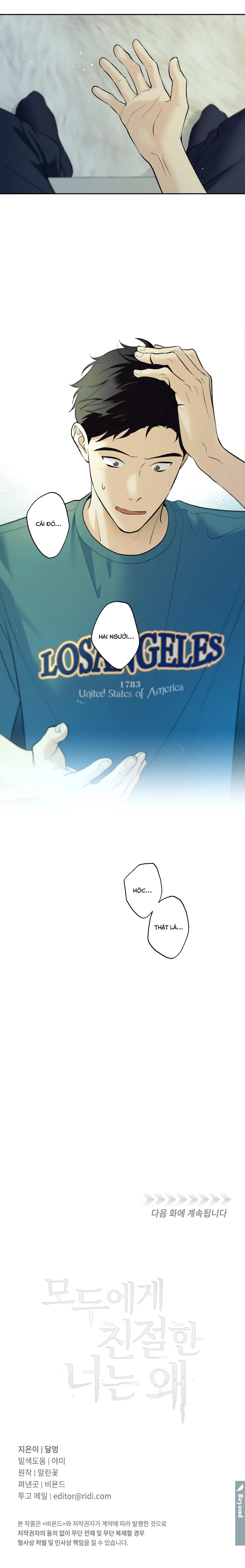 ĐỐI TỐT VỚI TÔI KHÓ VẬY SAO? Chapter 57 Trang 12