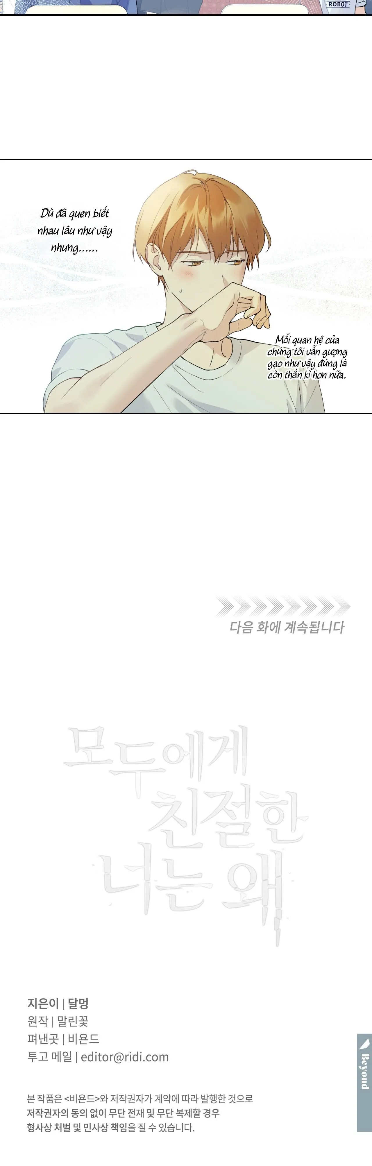 ĐỐI TỐT VỚI TÔI KHÓ VẬY SAO? Chapter 1 Trang 18