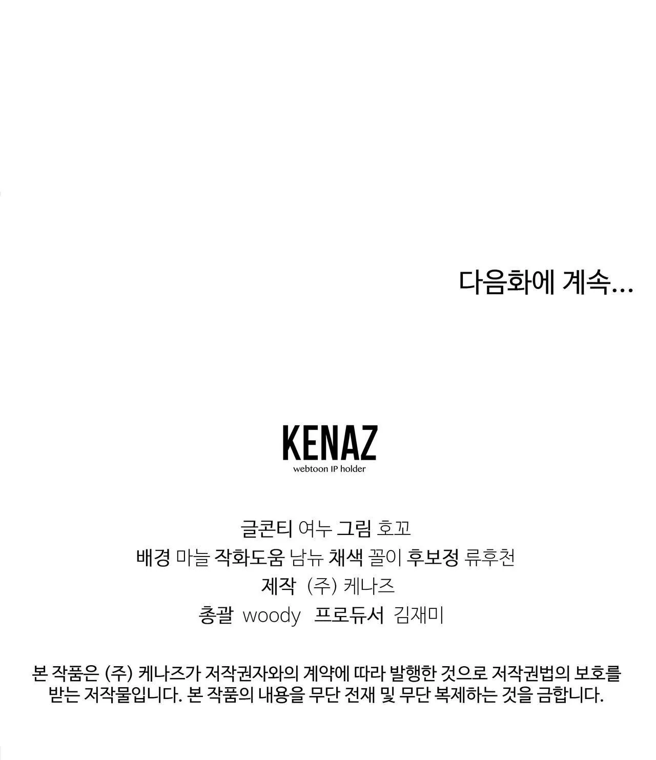 ĐỘI TRƯỞNG BÓNG NƯỚC Chapter 4 Trang 19