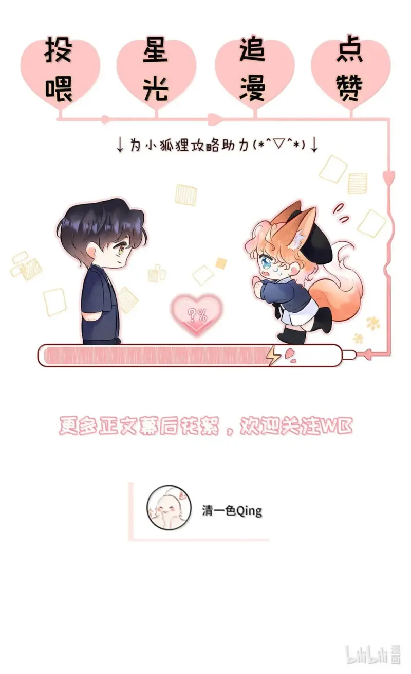 ĐỐI TƯỢNG CÔNG LƯỢC! THIẾT LẬP TÍNH CÁCH CỦA ANH BỊ MÉO MÓ RỒI! Chapter 50 Trang 8