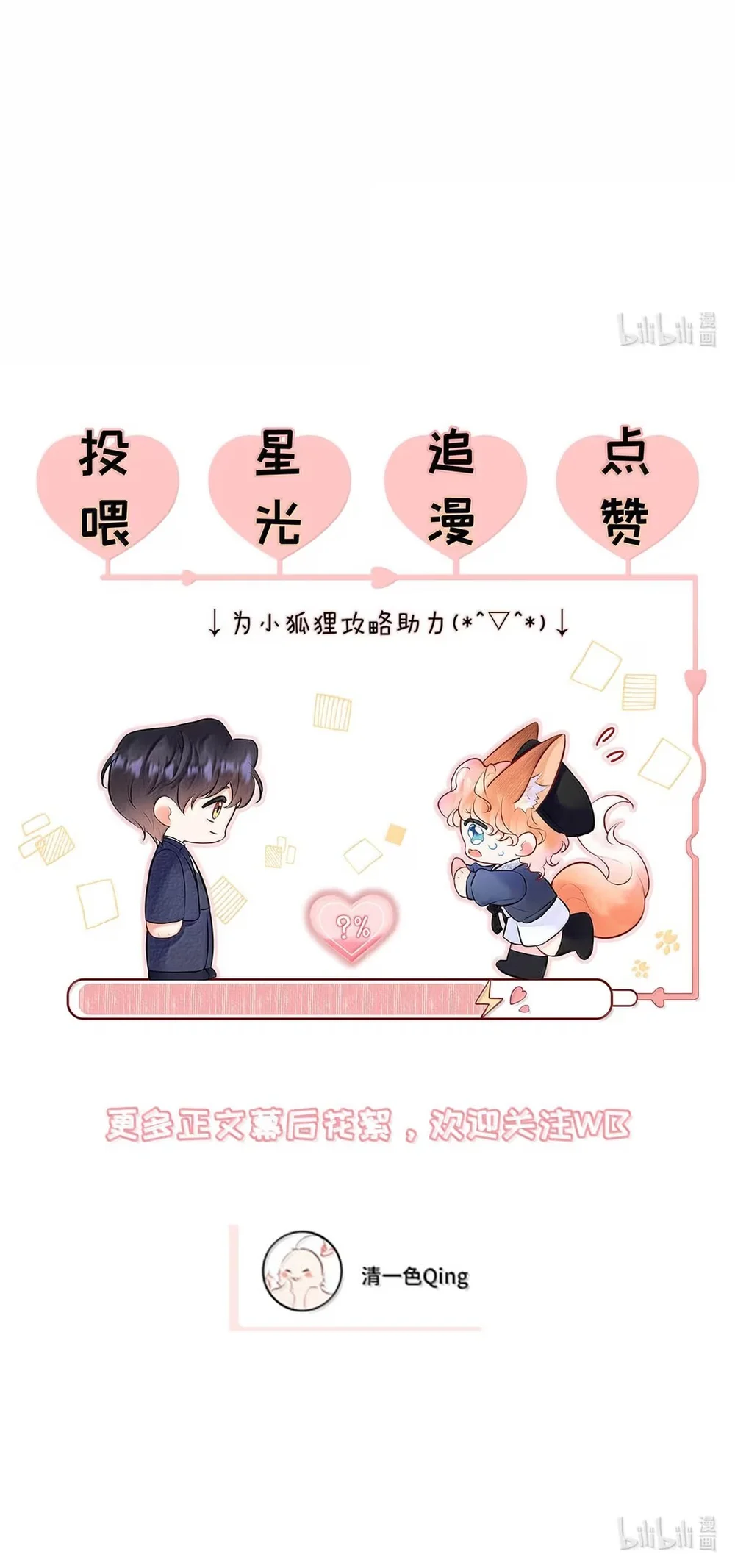 ĐỐI TƯỢNG CÔNG LƯỢC! THIẾT LẬP TÍNH CÁCH CỦA ANH BỊ MÉO MÓ RỒI! Chapter 54 Trang 22