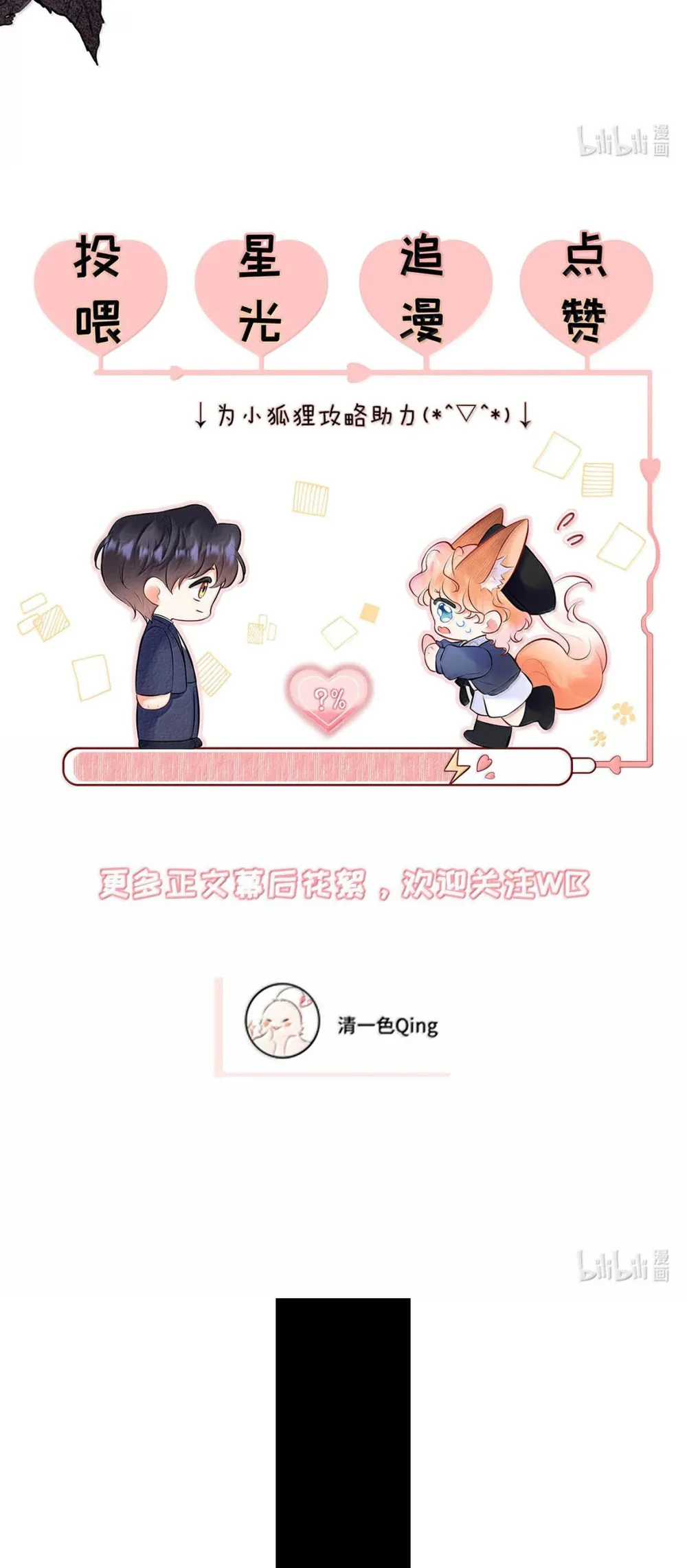 ĐỐI TƯỢNG CÔNG LƯỢC! THIẾT LẬP TÍNH CÁCH CỦA ANH BỊ MÉO MÓ RỒI! Chapter 57 Trang 27